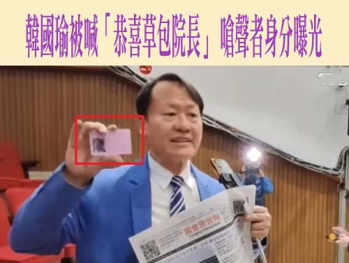 韓國瑜掌立院很糟？ 呱吉揭真相：國民黨取得多數席次的必然