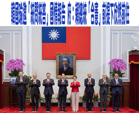 韓國瑜邀國情報告 府：賴總統欣然前往盼團結一致使國家穩健前進