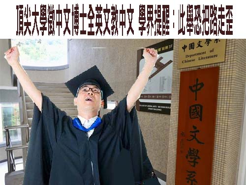 中文博士學第二外語 過來人：求職能加入人比較少的賽道