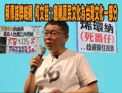 瑪家鄉前鄉長梁明輝出書 柯文哲站台：建立共融立會