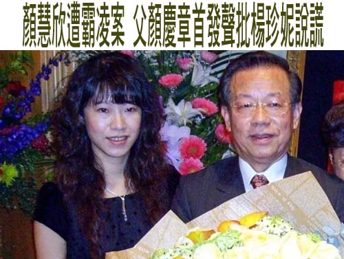楊珍妮涉霸凌遭停職不受公務員保障 張惇涵：報告經得起檢驗