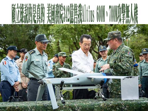 川普2.0對我近3500億美元軍售大禮 梅復興：助打破朝野預算案僵局