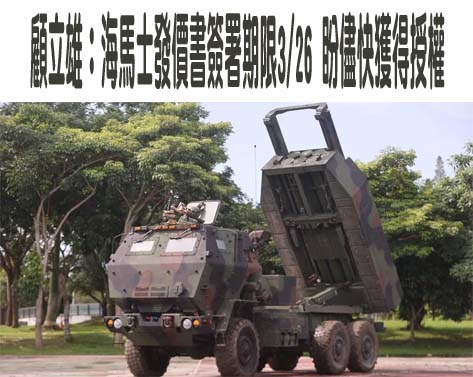 駐日美軍三基地首度整合演訓 專家：準備應對高強度衝突