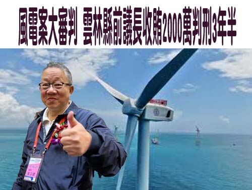 蔡正元涉侵占2.8億定12/31宣判 檢建請從重量刑、沒收犯罪所得