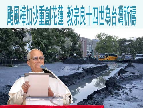光復鄉第一線教師不忍了！痛斥花蓮縣府「災民如魚肉，王后如刀俎」