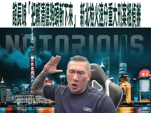 館長身體健康亮紅燈找不出病因　憂「恐暴斃」宣布暫別粉絲休養