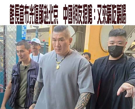 陸將邀台胞出席台灣光復80周年大會 陸委會籲勿參加：團結捍衛主權