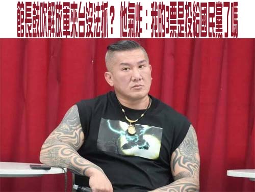 何鷹鹭「站在滅台那一邊」 賴瑞隆：國民黨應展現態度懲處