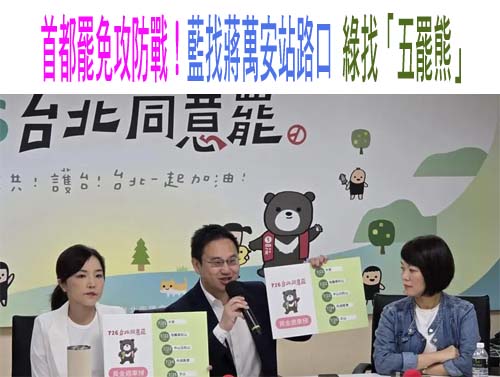 林沛祥列四大政績問政站第一線 罷團諷吹牛卓冠廷來助陣