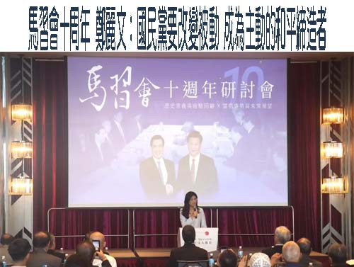 馬習會十周年 國台辦強調「九二共識」：攜手開創統一