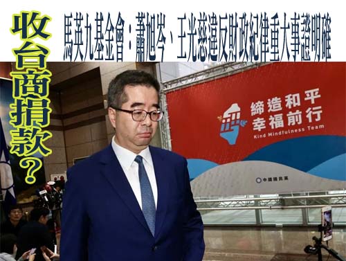高金素梅涉貪尚未釐清 辦公室前主任張俊傑裁定延押2個月