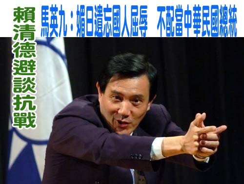 中國國台辦批賴清德終戰說 陸委會嗆可笑