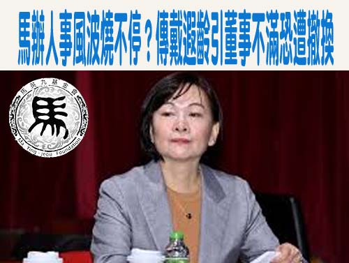 被點名接任馬英九基金會執行長 陳以信、羅智強回應了