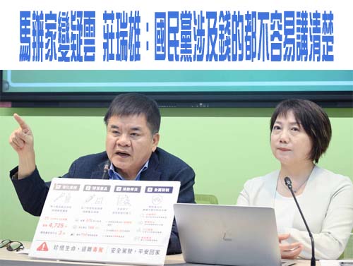 戴遐齡：蕭旭岑接任副主席後與宋濤會面 馬英九完全不知情