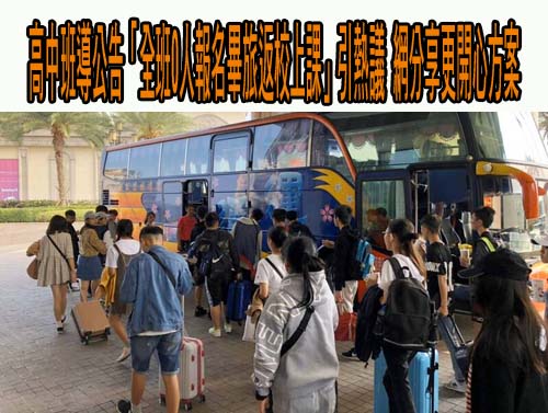 憂廚餘剩太多學校要求減供午餐 學生吃不夠去隔壁班「要飯」