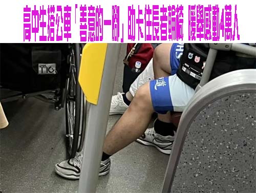 苗栗隨機砍人案 「正義男」護女童受重傷 縣府：全額負擔醫療費用