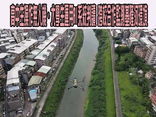 高雄三名高二生科研合作展現創意  代表高雄挺進全國科展