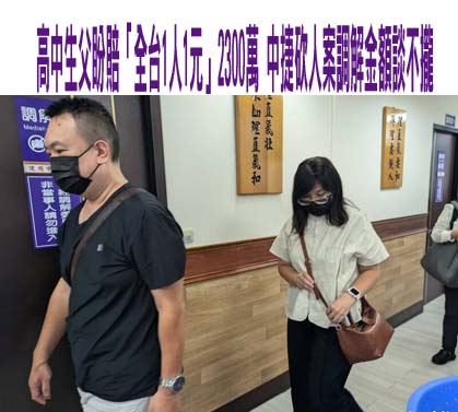 女警「賓利姐」蹺班、開警車送男友詐薪資加油費 判刑8月