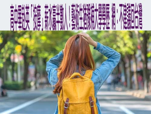 「晚安小雞」出獄恐被送中？ 外交部：全力協助他回國