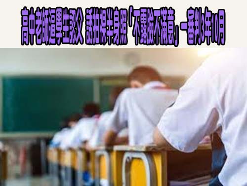 台南殺妻命案…丈夫開車加速輾過妻子內臟破裂死亡 檢聲押獲准