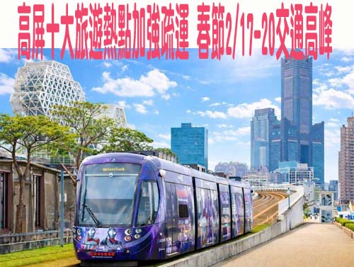 屏東綠色交通轉型 10輛全電動公車2/4起恆春墾丁上路