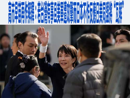 中國在聯合國再批高市早苗 日本代表駁斥：毫無根據