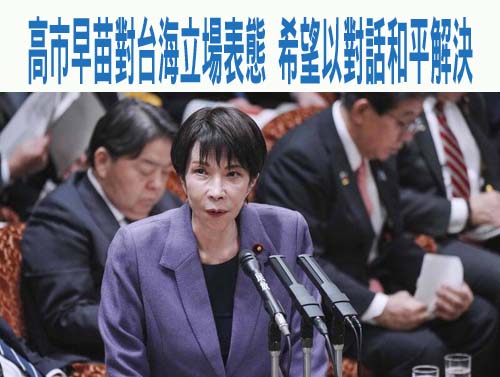 美、日、澳、英19國挺台灣！ 國安局：多次強調台海和平穩定重要性