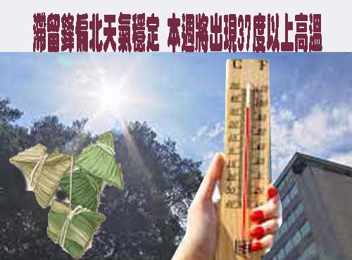 13縣市高溫「黃色燈號」！鄭明典：夏季3熱區已浮現