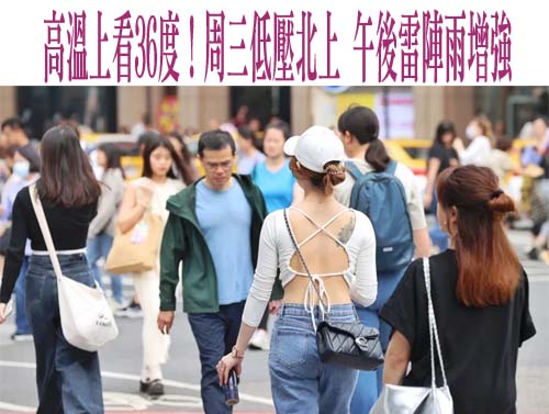 南邊低壓帶可能有新的熱帶擾動生成 氣象署：今明午後雷雨範圍擴大