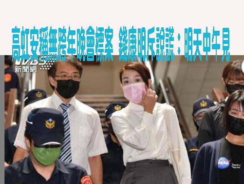 錢康明：李忠庭偷錄跟我朋友談話 再以此內容要脅見面