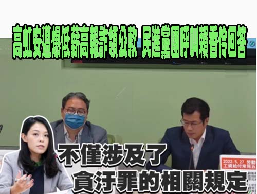 林姿妙涉4大案 江聰淵：林姿妙還適合當縣長嗎？