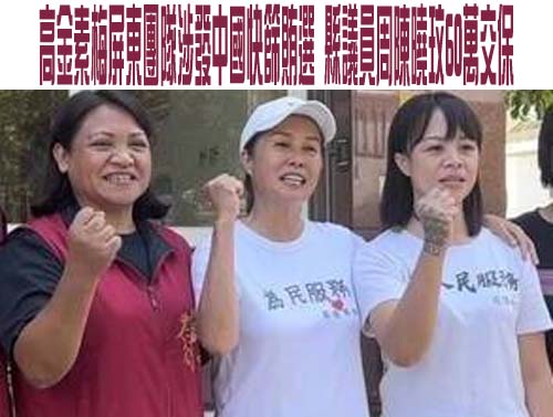 張俊傑棄保逃亡不單純！矢板明夫：台灣被滲透比想像還深…