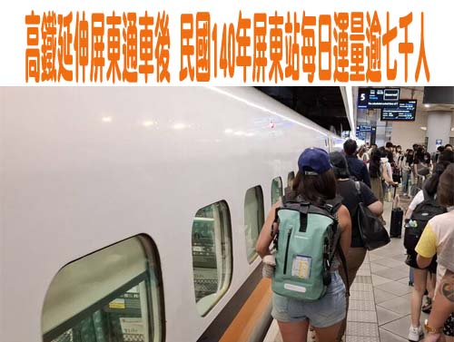 西南氣流來襲屏東雨勢不斷 周春米籲提高警覺