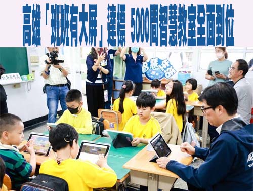 明星高中培育私校校長 教育的弔詭現象