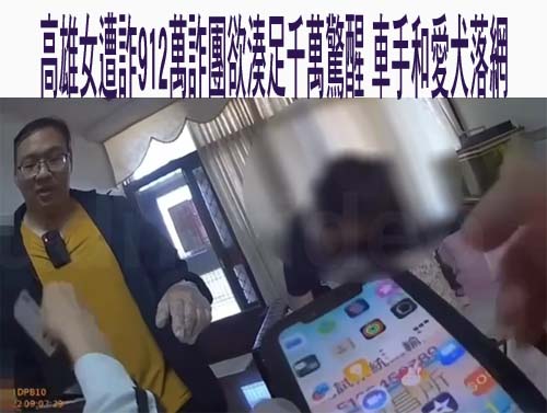 找人頭成立公司申請帳號詐7千萬元 詐團主嫌等11人聲押