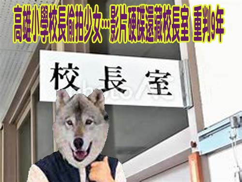 北市國小代課師墜樓亡 工會籲調查並檢討教師支持系統