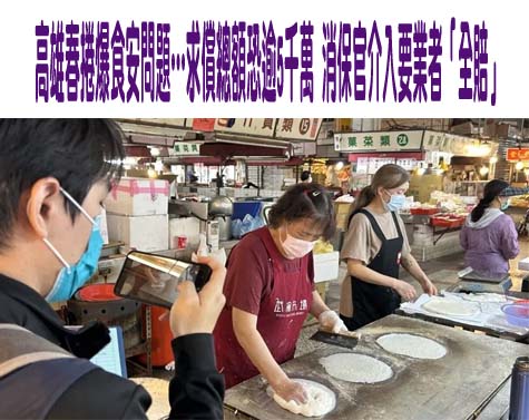 「清六食堂」疑食物中毒增至118人 業者有投保產品責任險