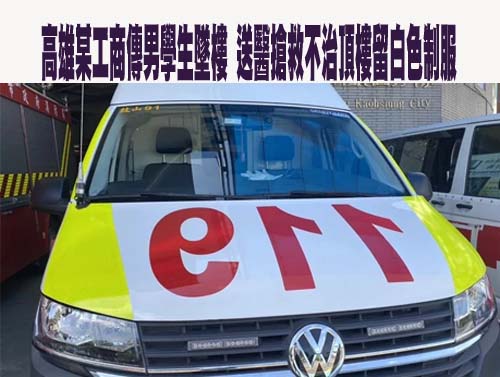 知名鋁合金鍛造輪圈大廠屏東廠 員工傳中彈亡