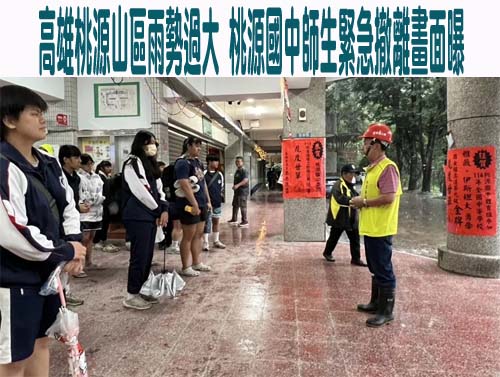 大雷雨狂炸屏東縣山區暴雨「國家級警報響」 高雄桃源1路段預警性封閉