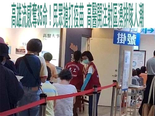 屏東登革熱首例趴趴走！ 足跡跨高雄2區衛生局急採檢20人