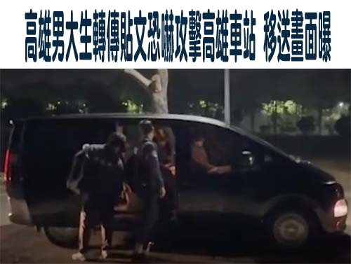 19歲男大生IG發限動「中山砍人不揪」 警火速逮人送辦
