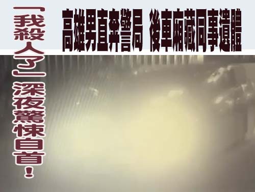 台南小學男營養師是「攝」狼！教室、廁所都偷拍 4女老師、4女童受害