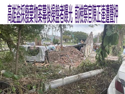 義交萬華中隊李姓幹事上月才告大隊長侵占 今涉「A」3百餘萬遭搜索