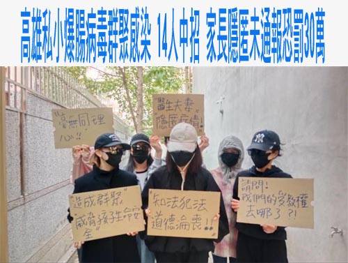 校事會議改革爭議 全教總：外聘調查人員恐由例外成常態