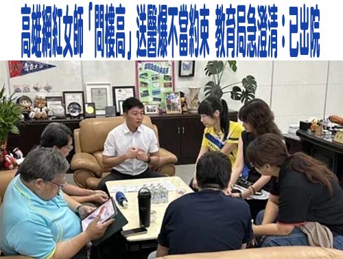 《鐵拳教育》逼出教育黑暗面 韓63％教師因家長投訴想離職