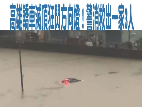 南部雨區紅到發紫！粉專提醒：今明是降雨高峰