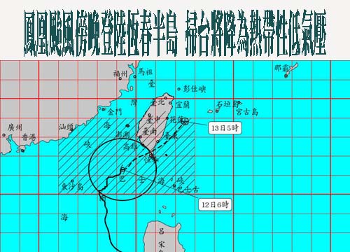 鳳凰颱風傍晚登陸恆春半島 掃台將降為熱帶性低氣壓