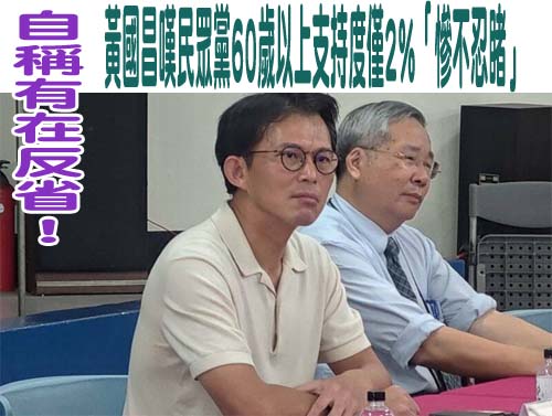 白營修法為高虹安誣告案參選解套 公督盟轟：非常可恥