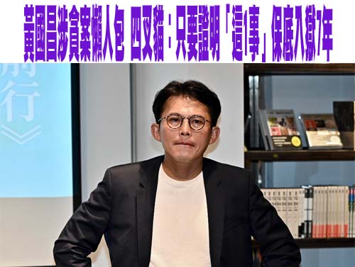 丁小琥共諜集團3現退役官士判6年至7年2月定讞 3人發回更審