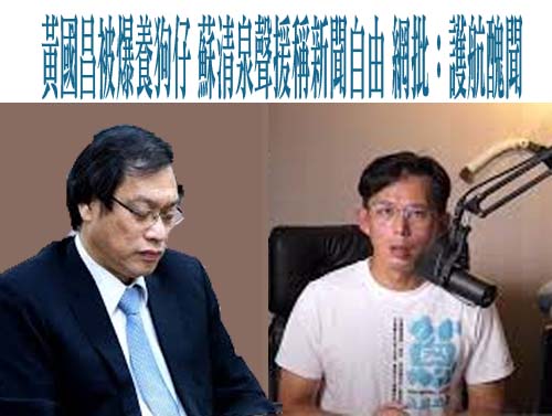 批黃國昌跟監不配提新聞自由 律師：違反個資法可處五年以下徒刑